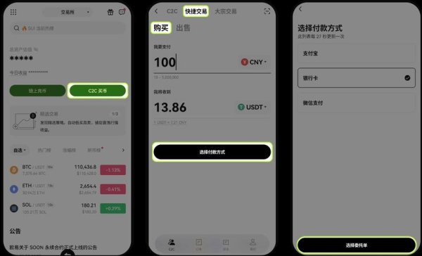 易欧交易所APP最新版入口:一键下载官方直达,极速开户抢先体验