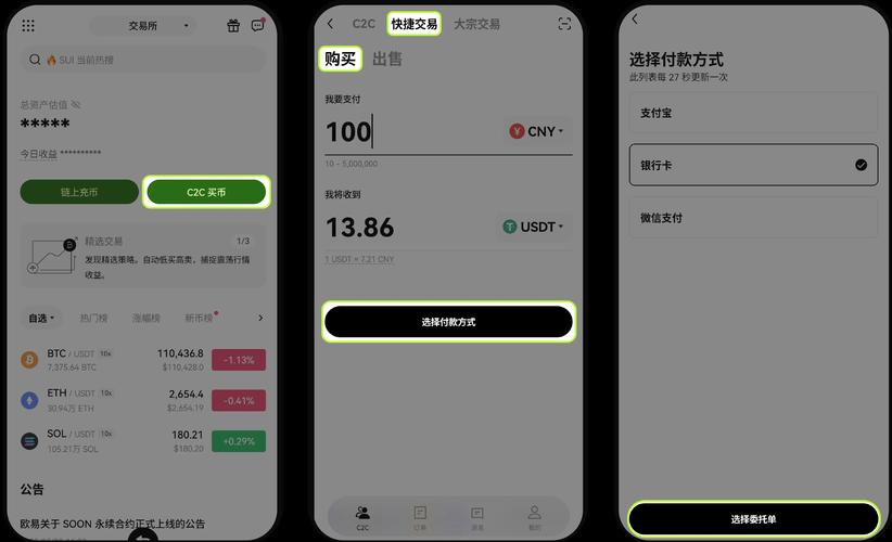 易欧交易所APP最新版入口：一键下载官方直达，极速开户抢先体验